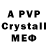 Alpha-PVP крисы CK Faerie Rey