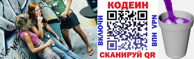 купить наркоту  Зверево  Кодеин Purple Drank 