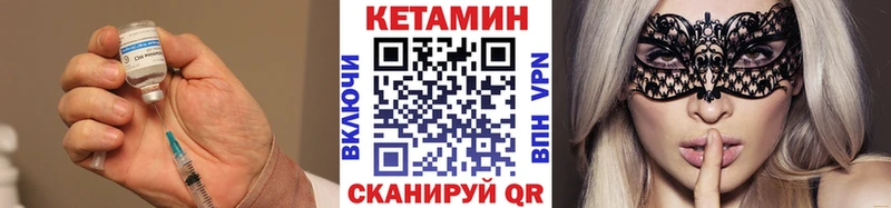Кетамин VHQ  Зверево 