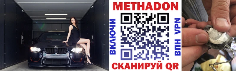 mega как зайти  Зверево  МЕТАДОН кристалл  купить наркоту 