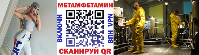 МЕТАМФЕТАМИН витя  Зверево 